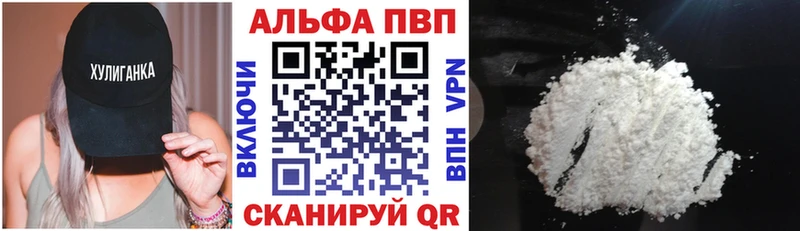 как найти закладки  Ершов  Alpha-PVP VHQ 