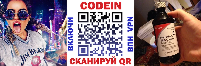 Кодеиновый сироп Lean напиток Lean (лин)  ОМГ ОМГ рабочий сайт  Ершов 