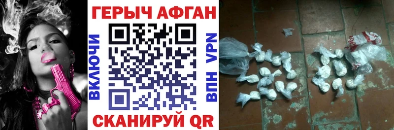 mega зеркало  как найти закладки  Ершов  ГЕРОИН герыч 