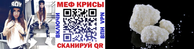 МЕФ мяу мяу  купить  сайты  МЕГА вход  Ершов 