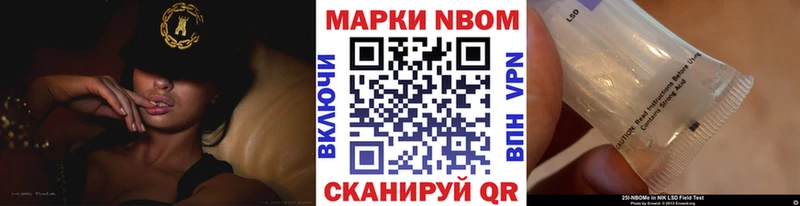 Марки N-bome 1,5мг  OMG как зайти  даркнет телеграм  Ершов 